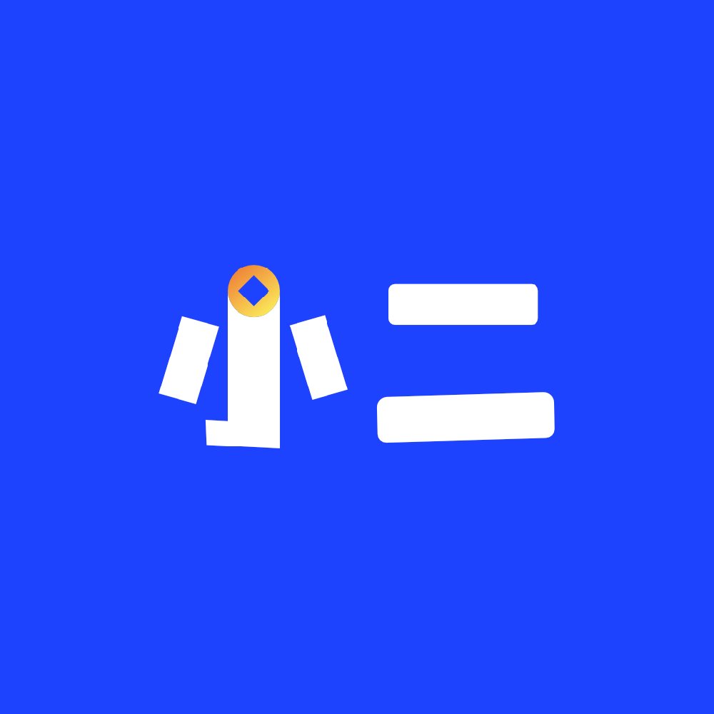 小二钱包