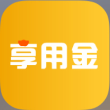 享用金