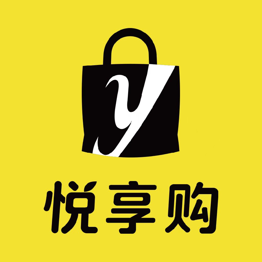 悦享购