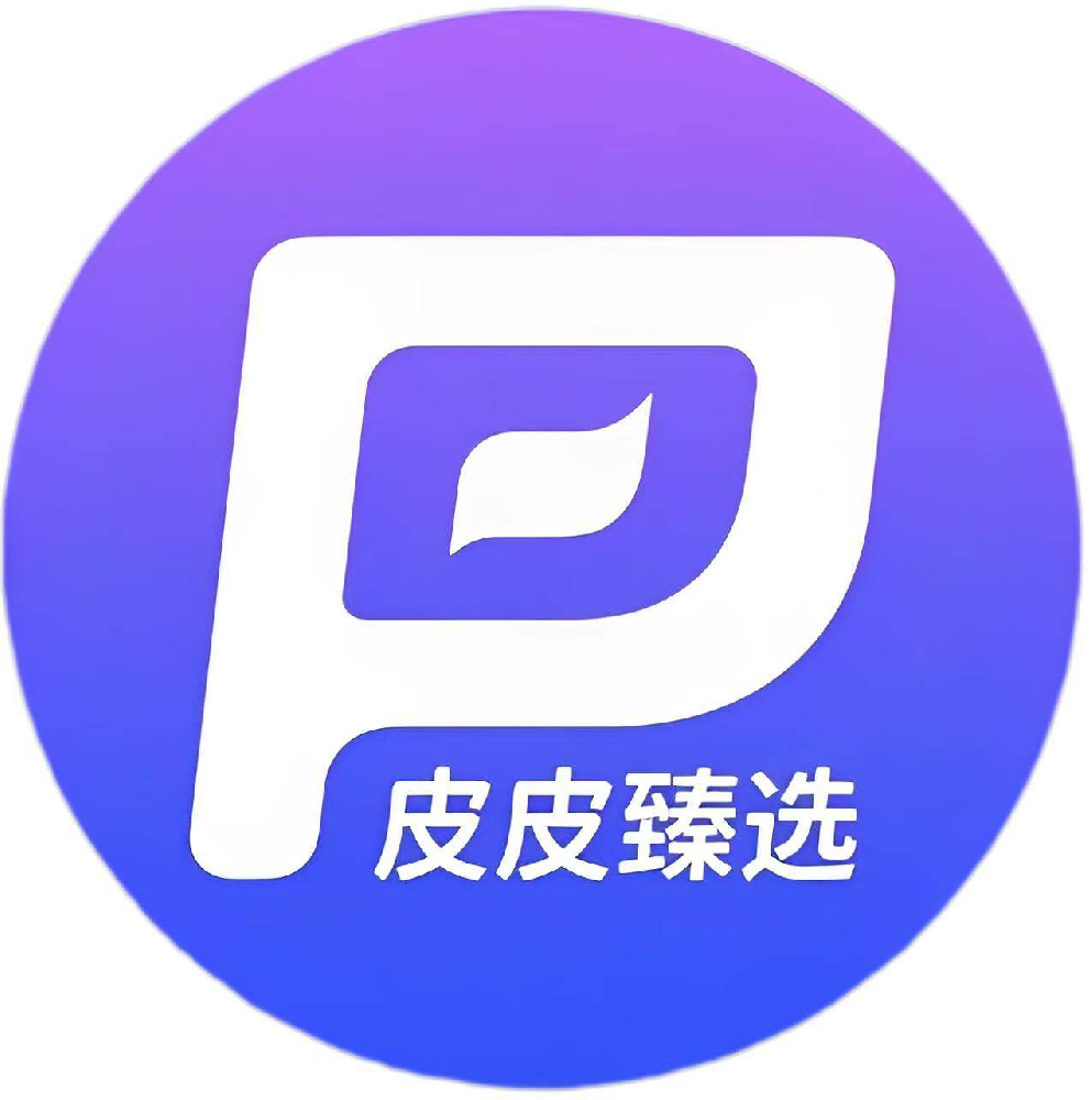皮皮臻选