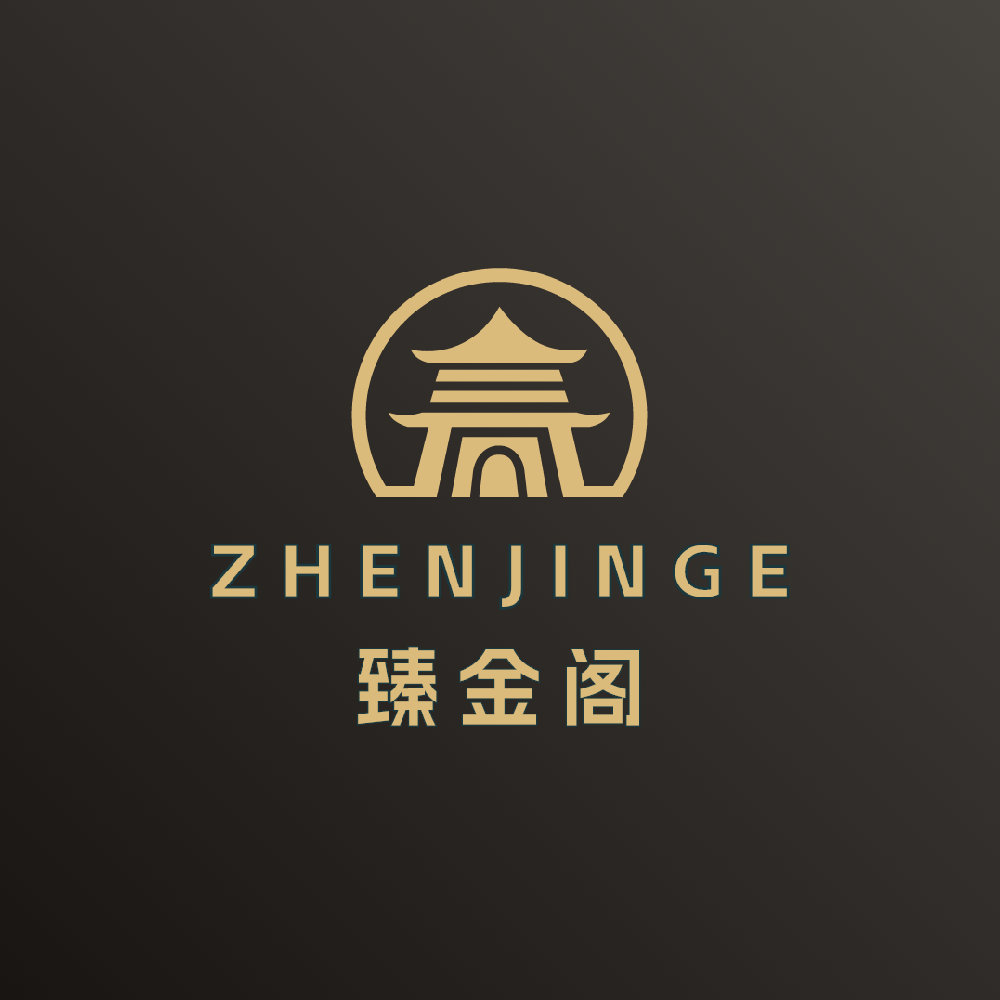 臻金阁