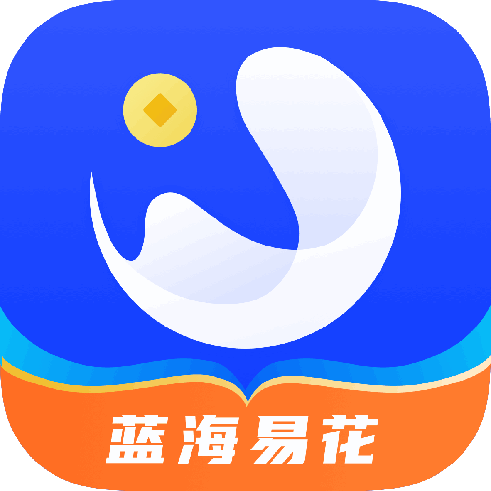 蓝海易花