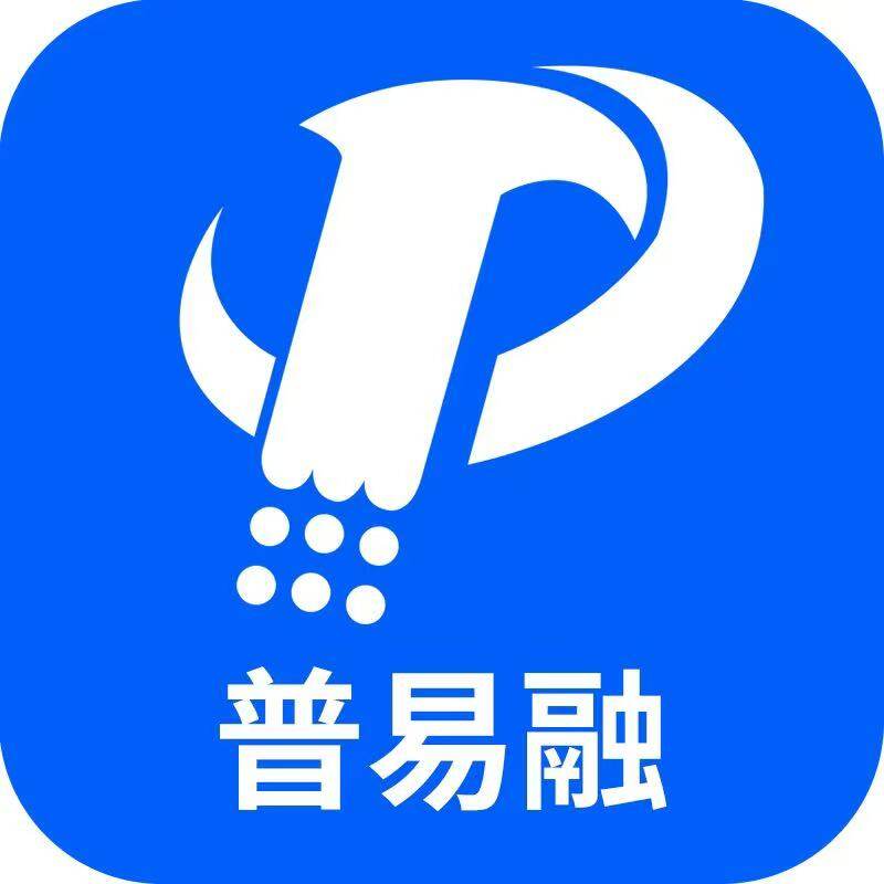 普易融