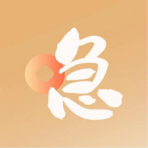 应应急
