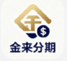 金来分期