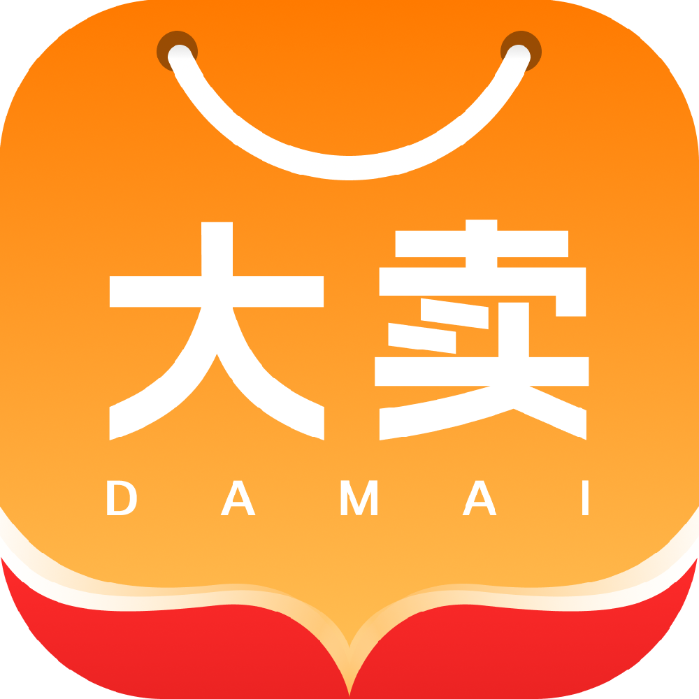 大卖