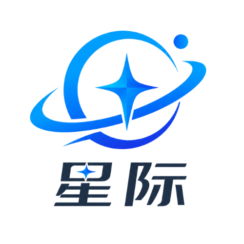 星际