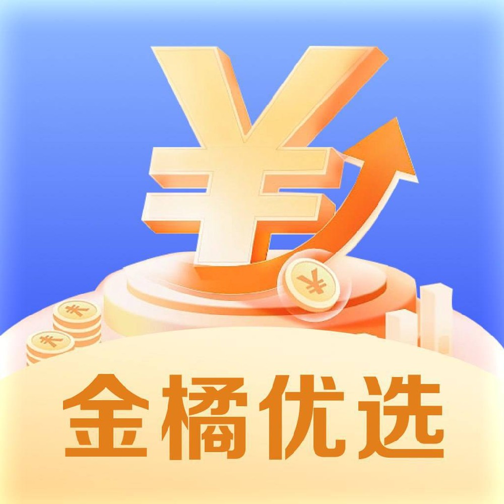 金橘优选